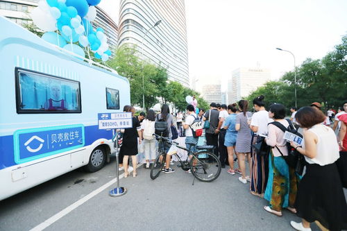 貝殼找房 線(xiàn)下問(wèn)診式租賃服務(wù)，專(zhuān)家級(jí)方案化解租房疑難雜癥