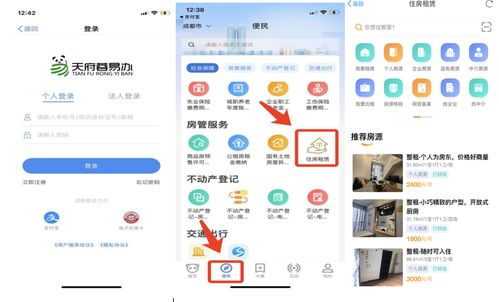 成都住房租賃交易服務(wù)平臺(tái)升級(jí)試運(yùn)行1個(gè)月，個(gè)人房源大幅增加帶動(dòng)租賃服務(wù)優(yōu)化