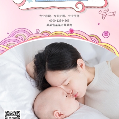 溫馨粉色母嬰生活館 專業(yè)呵護(hù)，貼心相伴
